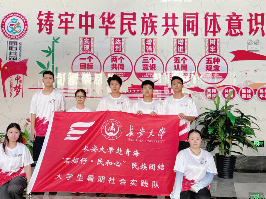 “石榴籽”情暖金田村！看长安大学实践队如何用行动浇灌民族团结之花